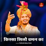 Kissa Leelo Chaman Ka