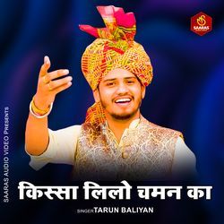 Kissa Leelo Chaman Ka