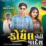 Koyal Bethi Pardesh Full Track Part 1