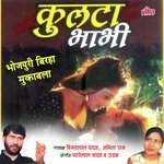 Saree Vyapari Ki Hatya