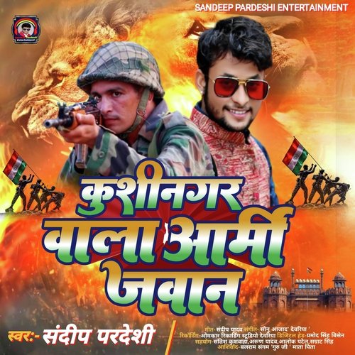 Kushinagar Wala Army Jawan (Bhojpuri Song)