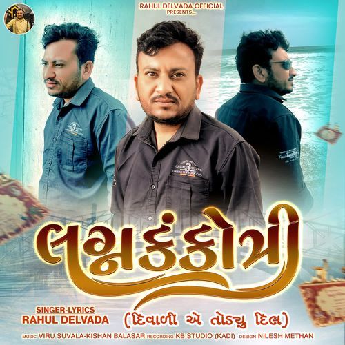 Lagan Kankotri (Diwali Ae Todyu Dil)