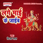 Lage Maai Ke Jaib