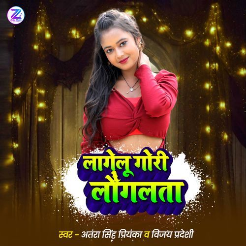 Lagelu Gori Laung Latta