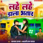 Lahe Lahe Dala Bhatar