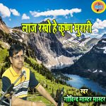 Laj Rakho Hai Krishan Murari