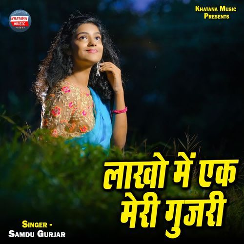 Lakho Me Ek Meri Gujari