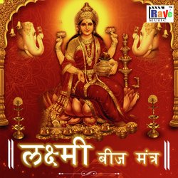 Lakshmi Beej Mantra-RzwzVDZ3cHc