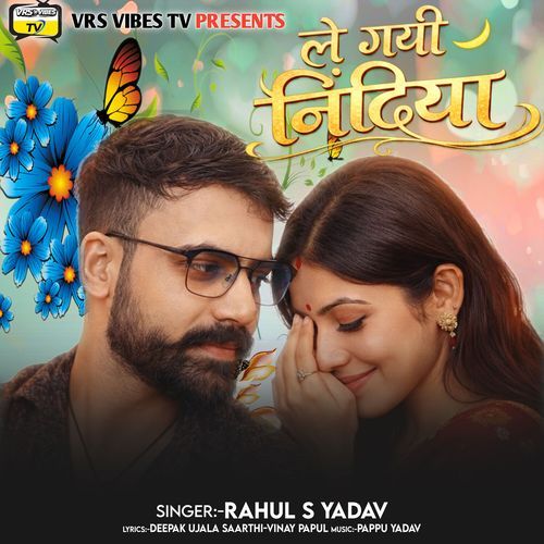 Le Gai Nindiya