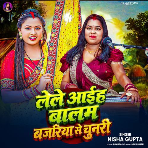 Lele Aaiha Balam Bajariya Se Chunarii