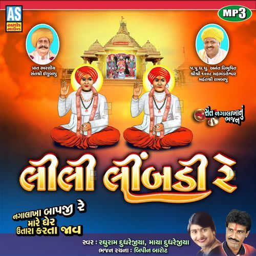 Lili Limbdi Re