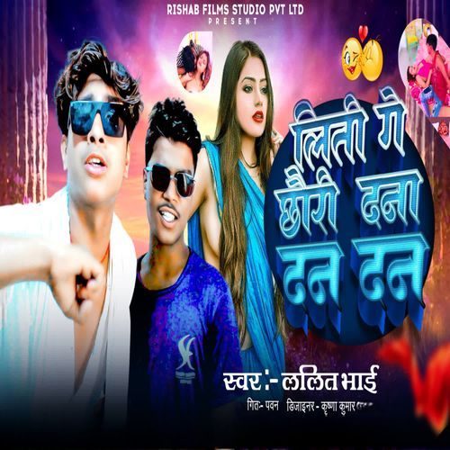 Liti Ge Chhauri Dana Dan Dan