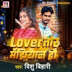 Lover Tor Manjhiyan Hau