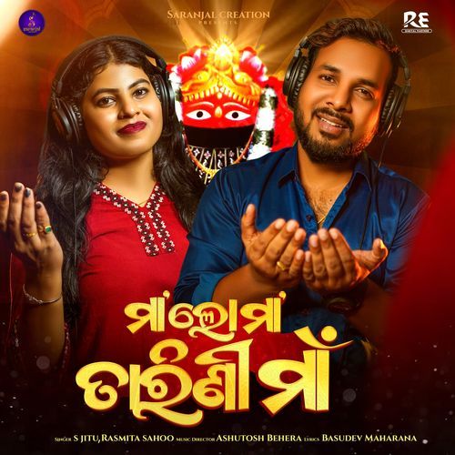 Maa Lo Maa Tarini Maa