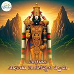 Madhuram Madhuram Venkateswara Swamy