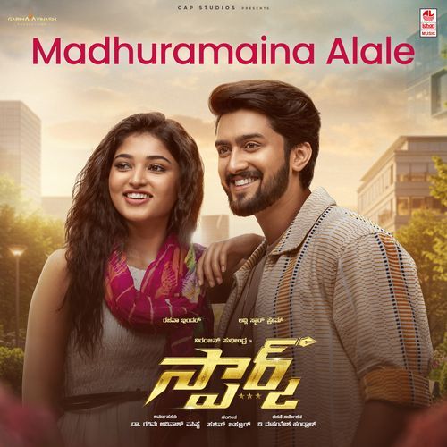 Madhuramaina Alale (From "Spark - Telugu")