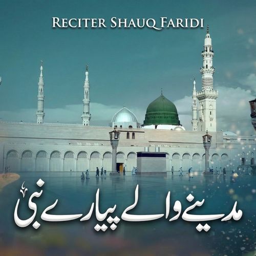 Madine Wale Pyare Nabi