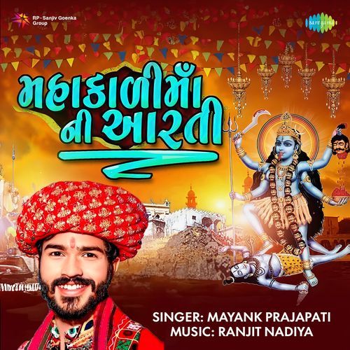 Mahakadi Maa Ni Aarti