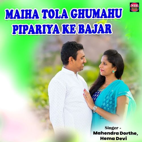 Maiha Tola Ghumahu Pipariya Ke Bajar