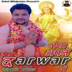 Maiya Apne Sarwar Me