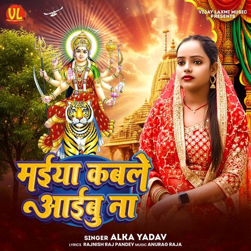 Maiya Kable Aaibu Na