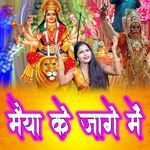 Maiya Ke Jaage Me
