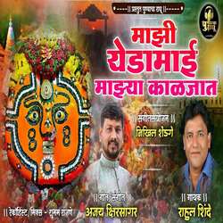 Majhi Yedamai Majhya Kaljat