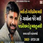 Mali To Gareebi Ma Mali Ke Gayo Na Jere Mali Jabariyam Deru Malatu Nathi