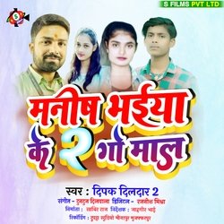 Manish Bhaiya Ke 2 Mal