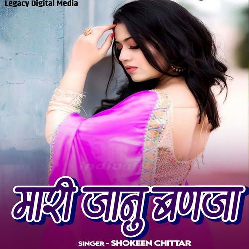 Mari Janu Banja