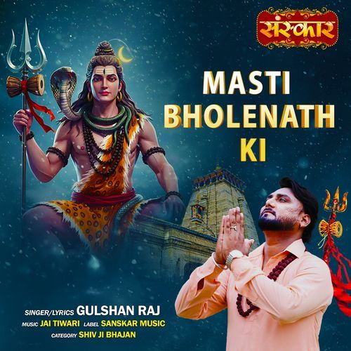 Masti Bholenath Ki