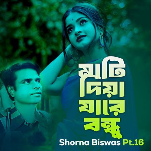 Mati Diya Jare Bundhu Pt.16