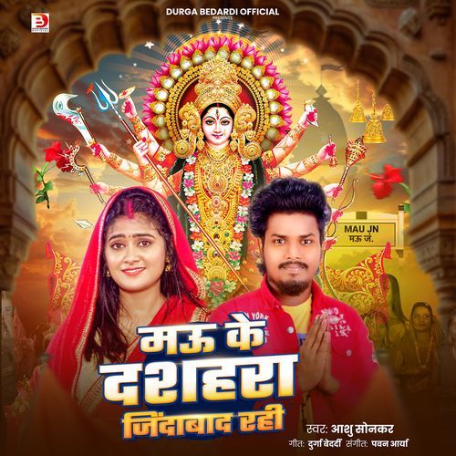 Mau dashahara Jindabad Rahi