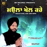 Maula Khel Kare Sab Aape