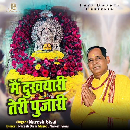 Me Dukhyari Teri Pujari