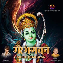 Mere Bhagwan-ETIFUhtcQF8