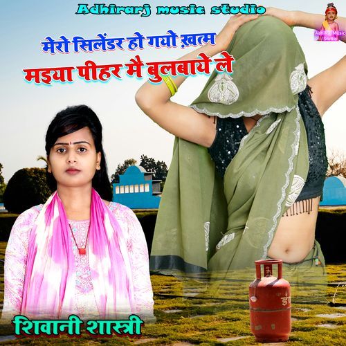 Mero Cylinder Ho Gayo Khatam Maiya Moye Peehar Mai Bulbaye