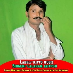 Mohabbat Gurjar Ka Su Karu Chahe Mar Jau Kunwari