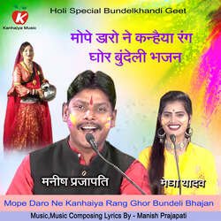 Mope Daro Ne Kanhaiya Rang Ghor Bundeli Bhajan-PxknXj5xc3g