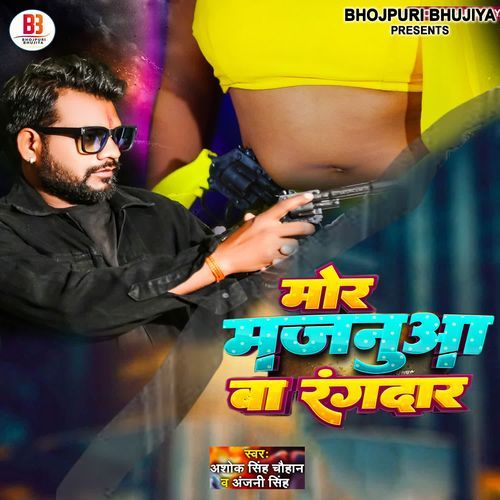 Mor Majnua Ba Rangdar