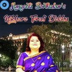 NIkhare Torali Dekhu