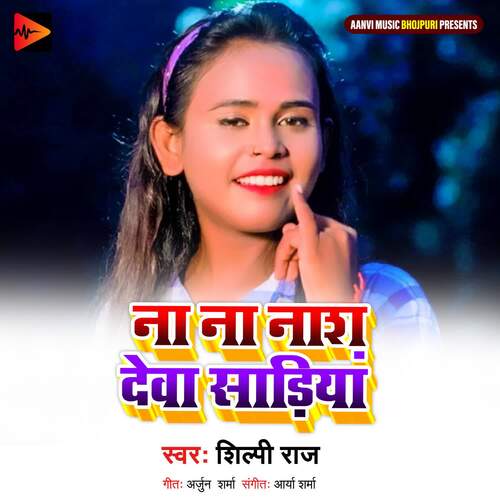 Na Na Nas Deba Sadiya