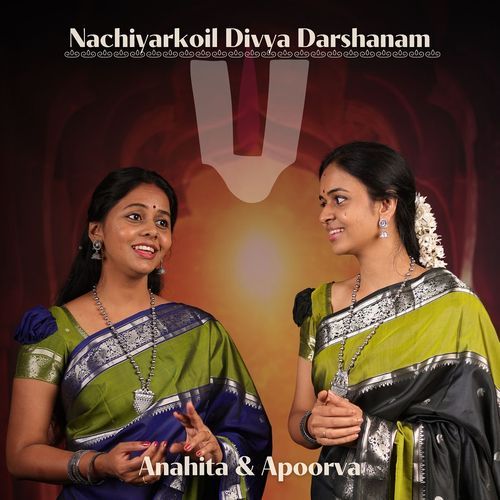 Vanjulavalli Vasudeva Mangalam