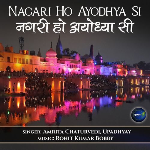 Nagari Ho Ayodhya Si
