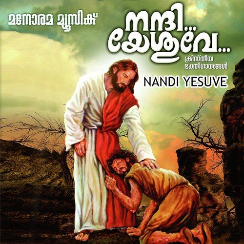 Nandi Yesuve