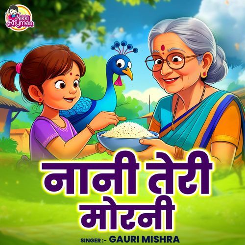 Nani Teri Morni
