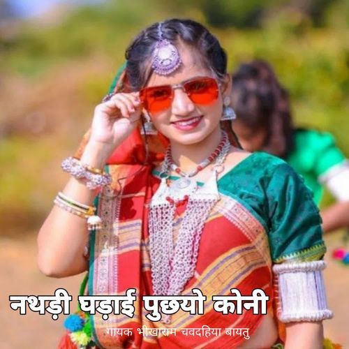 Nathri Gdaie Puchyo Koni