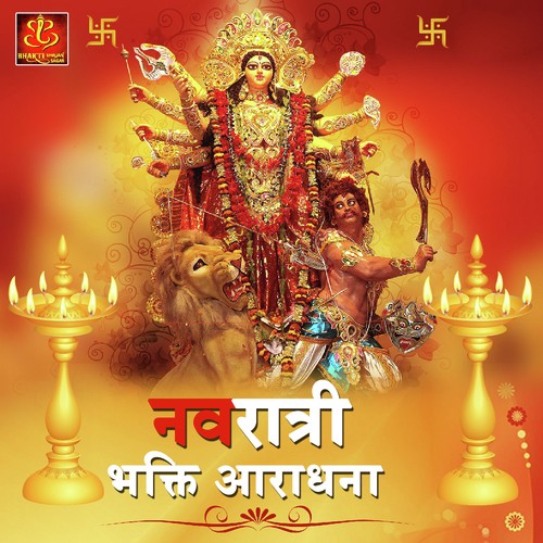 Shri Durga Chalisa