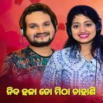 Nida Haja To Mitha Chahani