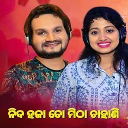 Nida Haja To Mitha Chahani